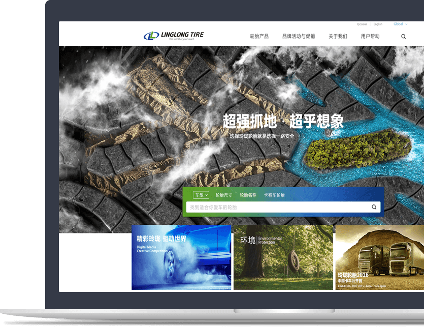 轮胎企业官网设计说明 轮胎企业官网设计说明