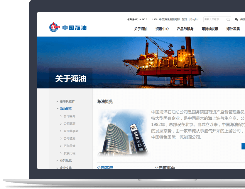 石油公司官网设计说明 石油公司官网设计说明