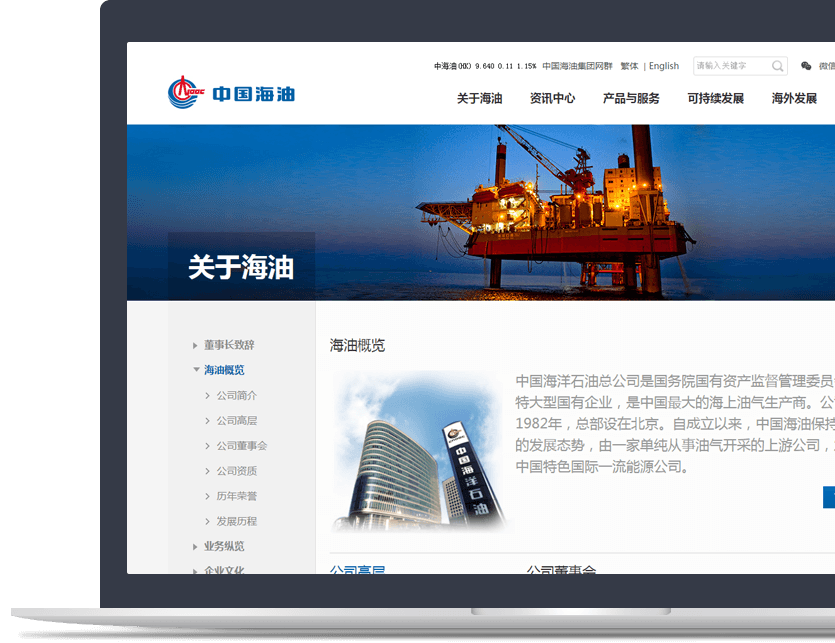 石油公司官网设计说明