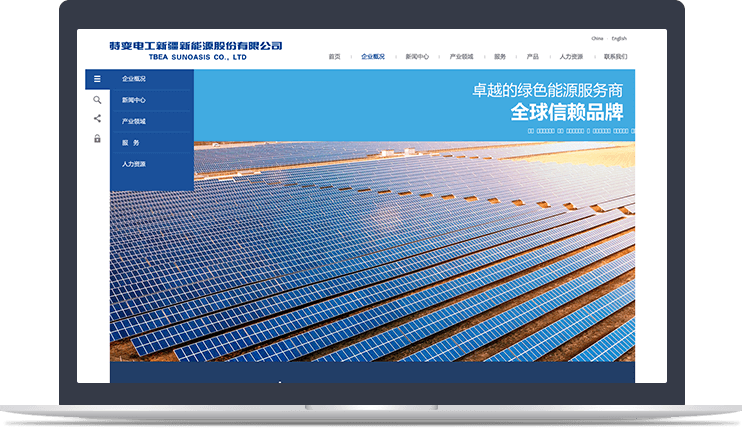 能源行业官方网站