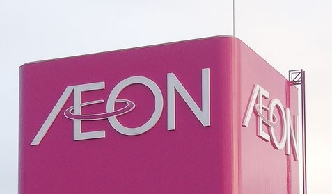 日本永旺商业
中文网站建设